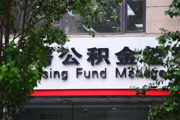 临夏住房公积金封存是怎么才能取（公积金封存咋取）