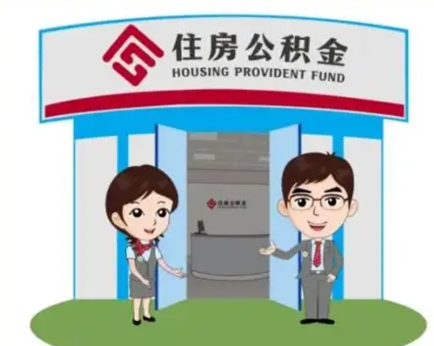临夏单位辞职了公积金怎么取出来（从单位辞职公积金）